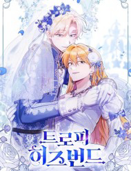 Chiến Lợi Phẩm Của Nữ Công Tước