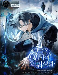 Cuộc Sống Tái Sinh Của Pháp Sư Hẻm Tối