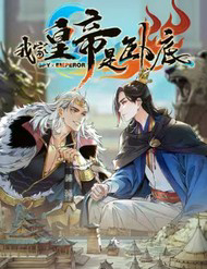 Hoàng Đế Nhà Ta Lại Là Nội Ứng