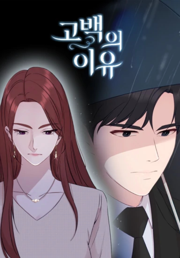 Lý Do Cho Một Lời Thú Tội