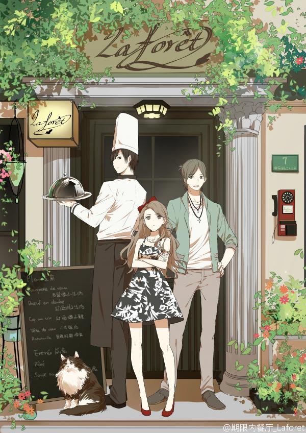 Nhà Hàng La Forêt