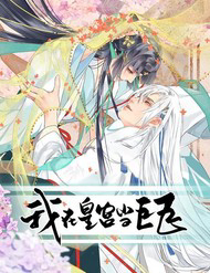 Ta Ở Hoàng Cung Làm Đại Boss