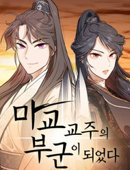 Trở Thành Phu Quân Của Thiên Ma