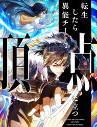 Trùng Sinh: Tôi Đứng Top Nhờ Hệ Thống Gian Lận