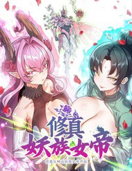 Tu Chân: Từ Yêu Tộc Nữ Đế Bắt Đầu